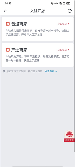 玩物得志app