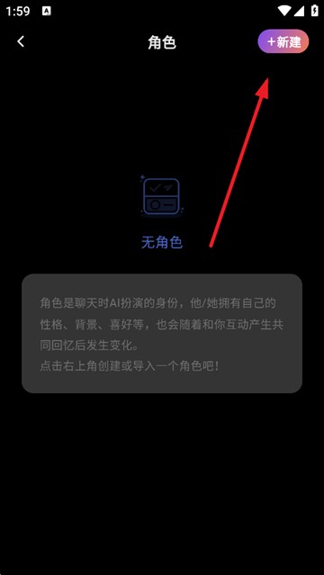 酒馆AIapp官方正版