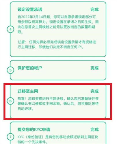 pi派币官方正版