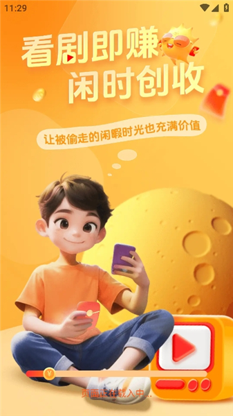 小金牛短剧赚钱app