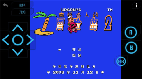 FC小霸王模拟器app