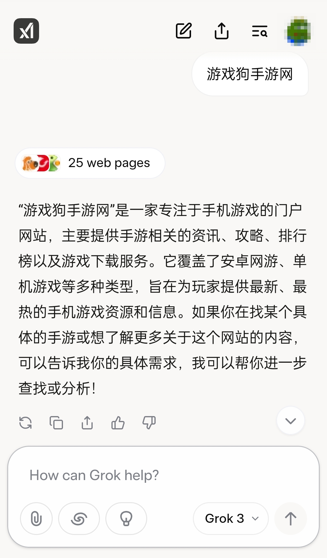grok官方版
