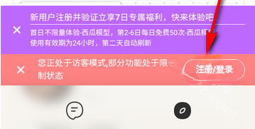 echomelon ai官方正版