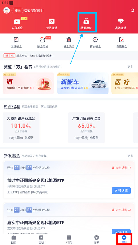 方正证券官网手机版