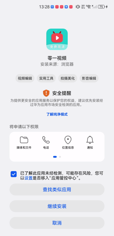 零一视频app