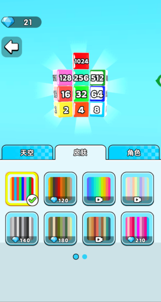 2048模拟器游戏