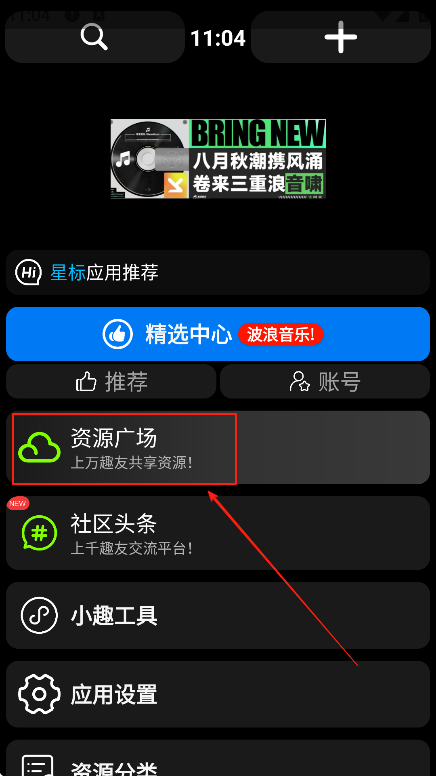 小趣空间app