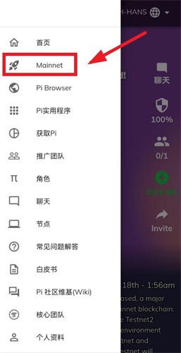 pi派币官方正版