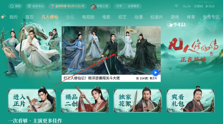 CIBN酷喵影视