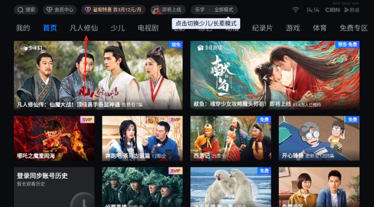 CIBN酷喵影视