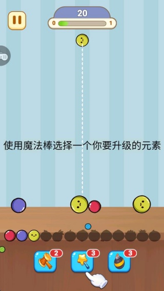 消除小冒险游戏