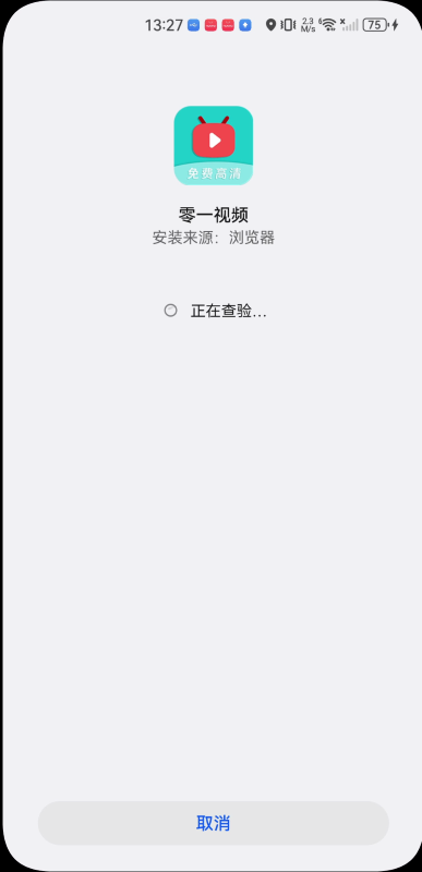 零一视频app