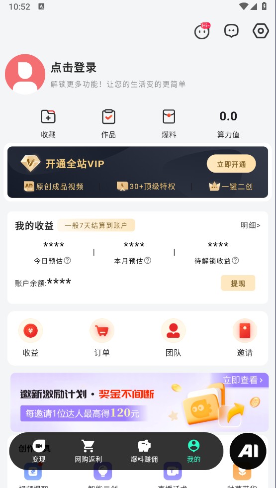 零花熊app