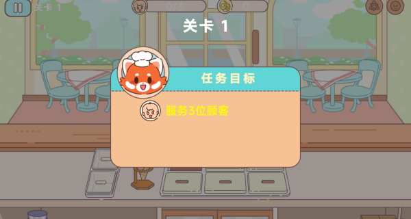 口袋冰淇淋游戏