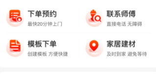 师傅闪到接单app