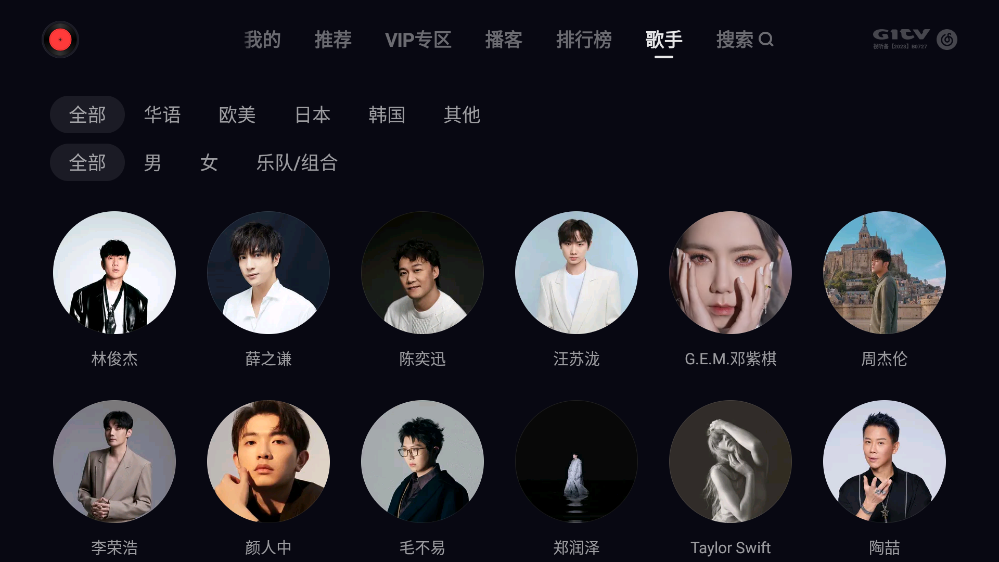 网易云音乐tv版