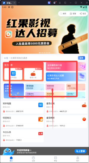 麻雀短剧app