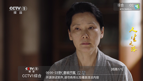 及时雨盒子电视版