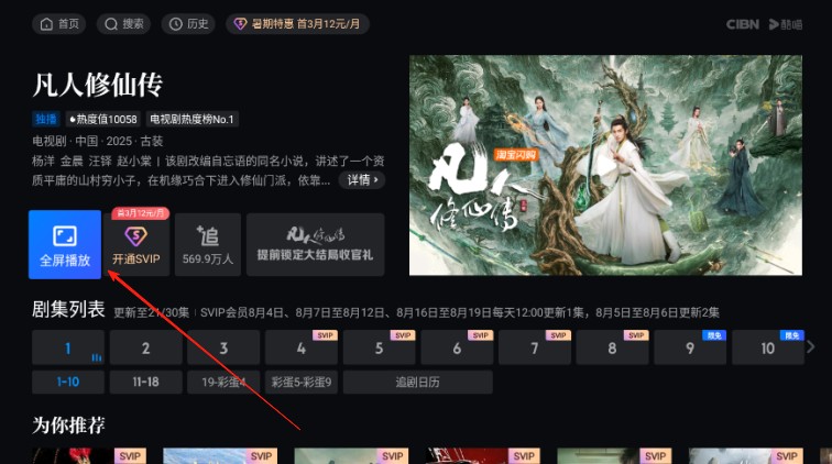 CIBN酷喵影视
