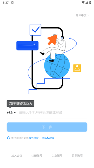 智慧牧原pro最新版