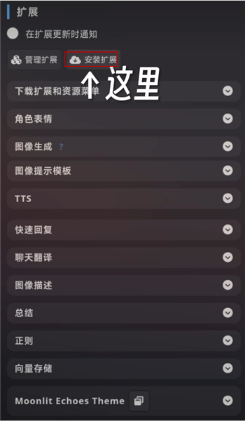 sillytavern酒馆app