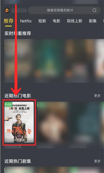 可可影视免费追剧app