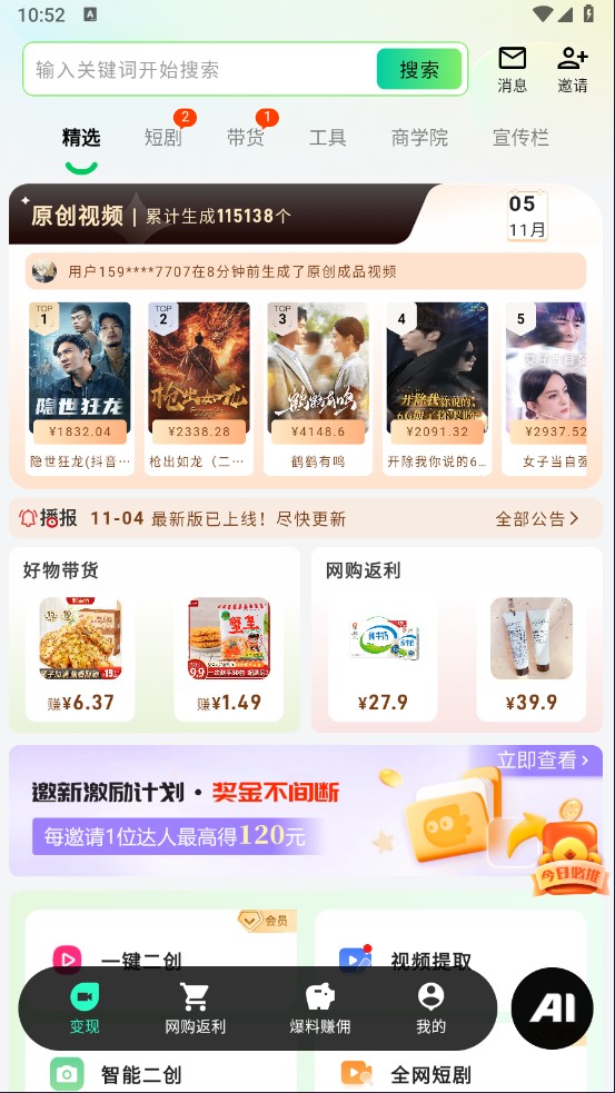 零花熊app