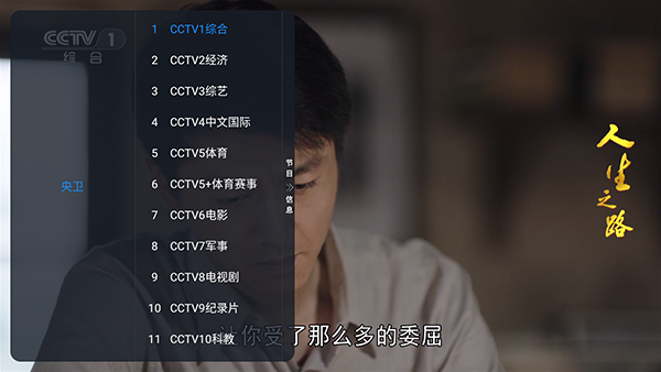 及时雨盒子电视版