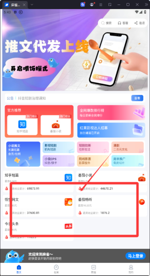麻雀短剧app