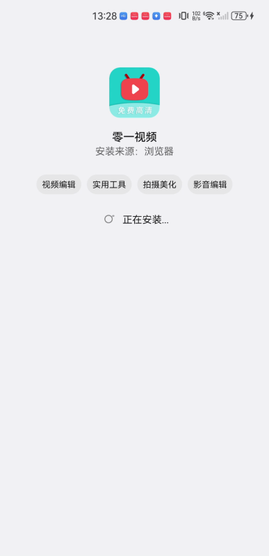 零一视频app