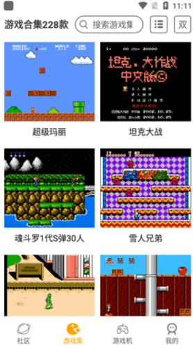 FC小霸王模拟器app