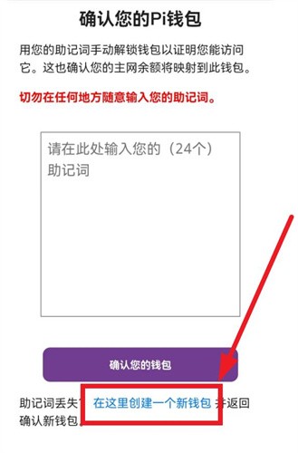 pi派币官方正版