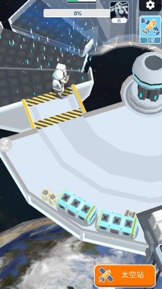 星辰太空站安卓版