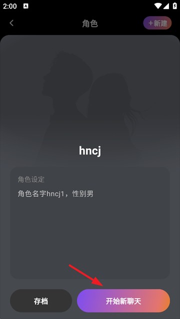 酒馆AIapp官方正版