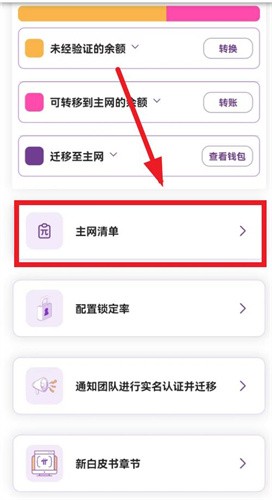 pi派币官方正版