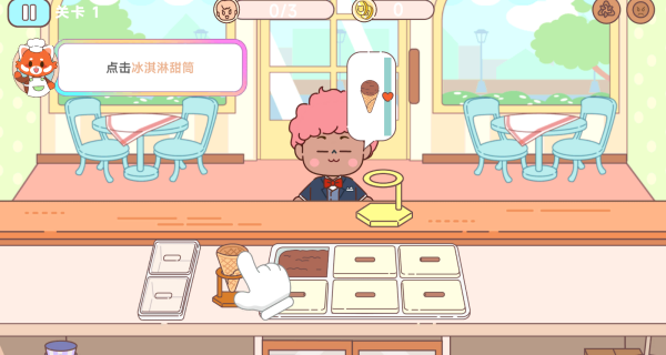 口袋冰淇淋游戏