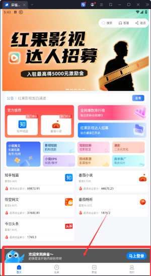 麻雀短剧app
