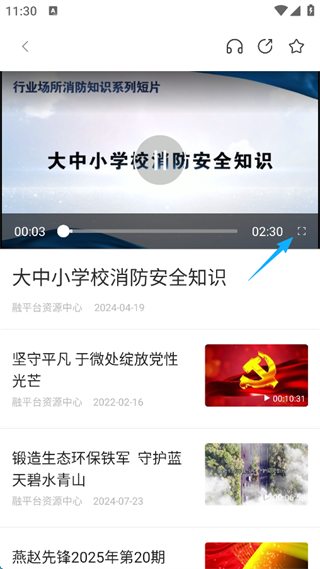 冀先锋号app