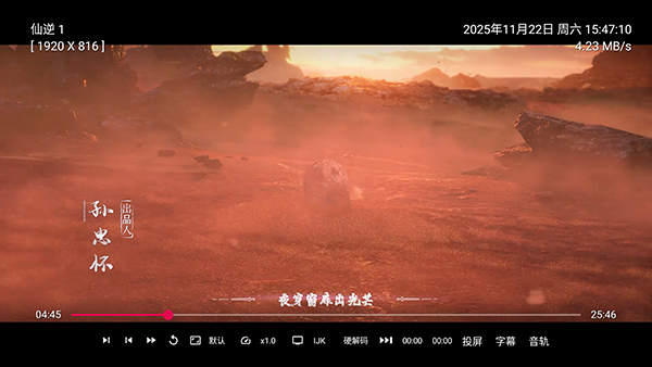 及时雨盒子电视版