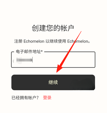 echomelon ai官方正版
