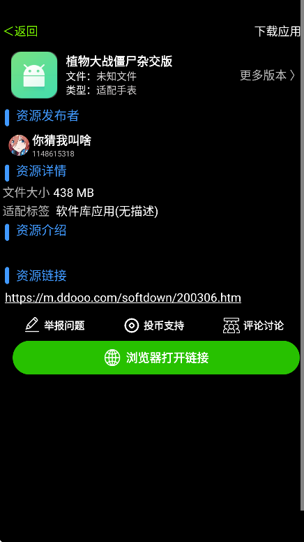 小趣空间app