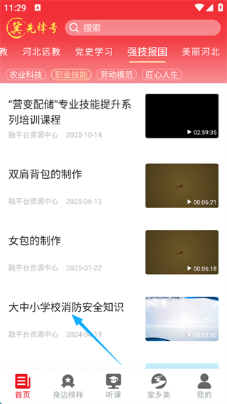 冀先锋号app