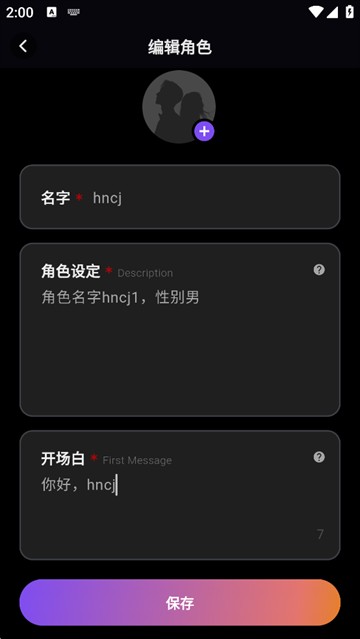酒馆AIapp官方正版
