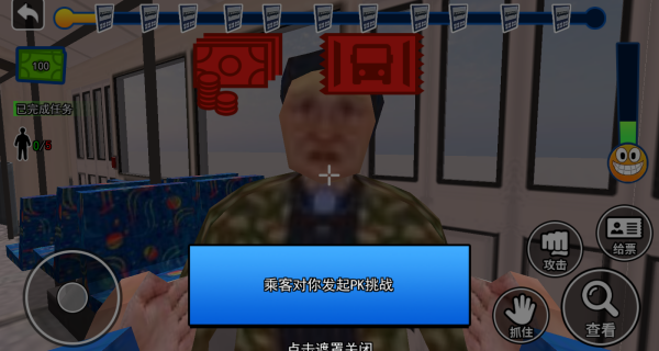 安检员真实模拟游戏