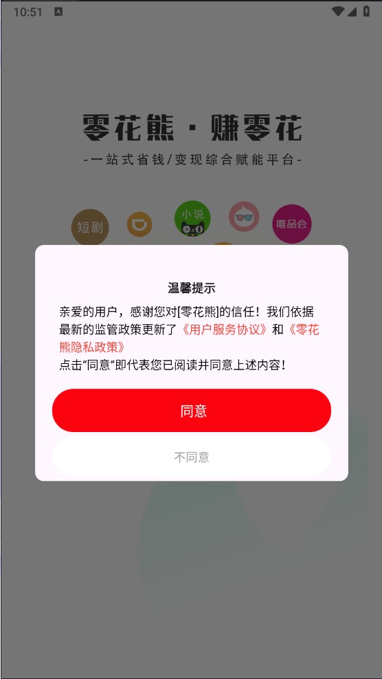 零花熊app