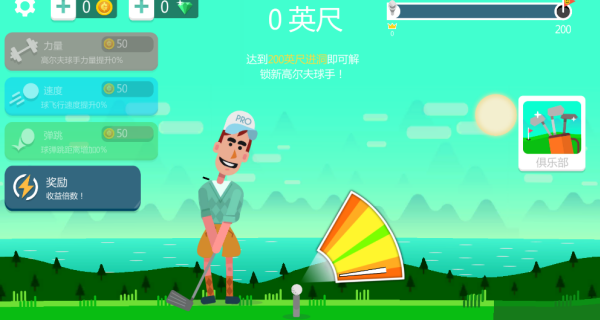 打高尔夫模拟器游戏