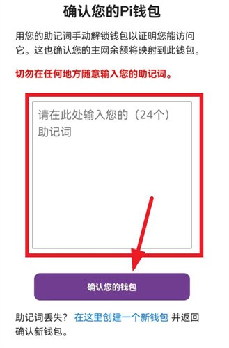pi派币官方正版