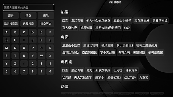 及时雨盒子电视版