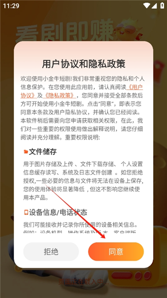 小金牛短剧赚钱app