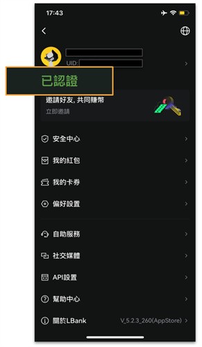 蓝贝壳官方版